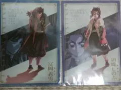 鬼滅の刃 無限城編 猗窩座再来　描き下ろし クリアファイル　冨岡義勇　胡蝶しのぶ