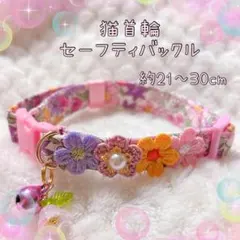 猫首輪 フラワーモチーフ ＋セーフティバックル ⑩-MH14-1
