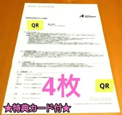 2026年最新】ハワイアンズ 株主優待の人気アイテム - メルカリ