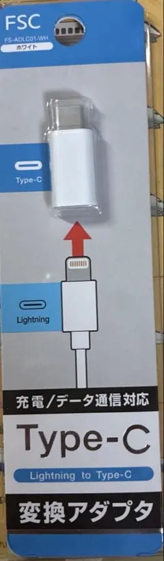 Lightning to タイプC 変換ケーブル