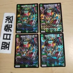 ⒂熊四駆ベアシガラ 初期版