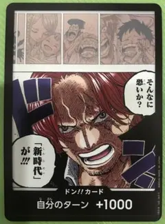 2026年最新】ONE PIECE セット：ドン!!カード ワンピース カードゲーム