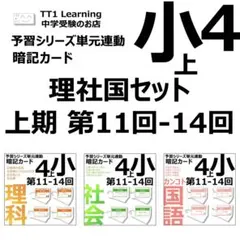 2026年最新】予習シリーズ 暗記カードの人気アイテム - メルカリ