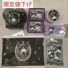 【12月限定値下げ】クロミ20周年グッズ７点セット