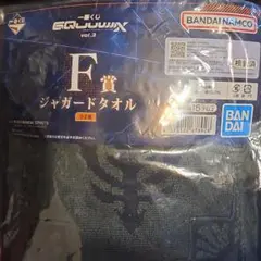 一番くじ 機動戦士ガンダム F賞 ジャガードタオルのサムネイル