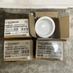 ECOHILUX LEDダウンライト LSB100-1035NCAW-V3