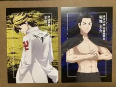 東京リベンジャーズ アニメイト特典 ポストカード 羽宮一虎 場地圭介
