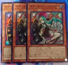 2026年最新】遊戯王 キラーチューン・ロタリーの人気アイテム - メルカリ