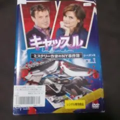 キャッスル シーズン2 ケース無しでの発送