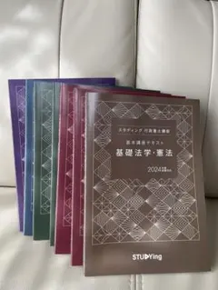 2025年最新】行政書士 スタディングの人気アイテム - メルカリ