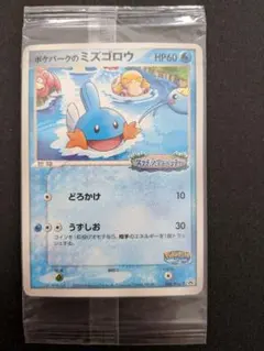 2026年最新】ポケパークのミズゴロウの人気アイテム - メルカリ