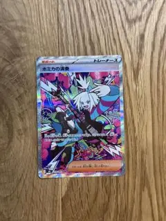 ホミカの演奏 SAR MEGA 拡張パック ニンジャスピナー キラ 119/0