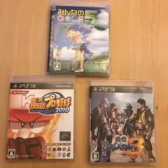 みんなのGOLF 5 実況パワフルプロ野球 2010 戦国BASARA3