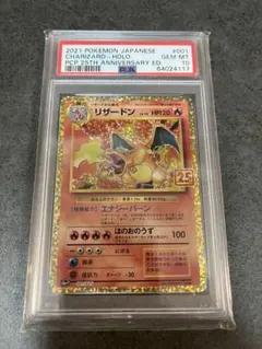2026年最新】リザードン25th psa9の人気アイテム - メルカリ