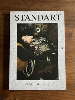 2025年最新】standart コーヒーの人気アイテム - メルカリ