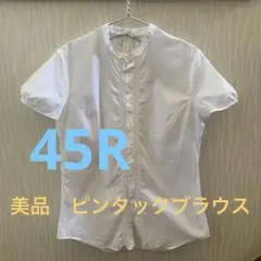 2026年最新】45rシャツ、ブラウスの人気アイテム - メルカリ