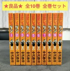 2026年最新】はだしのゲン全10巻の人気アイテム - メルカリ
