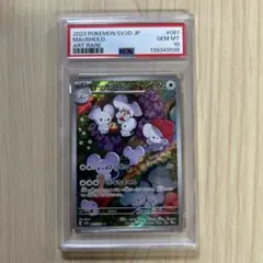 2026年最新】psa10 いっかねずみの人気アイテム - メルカリ