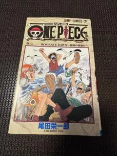 貴重な初版！】ワンピース ONE PIECE 一巻 1巻 希少 レア - メルカリ