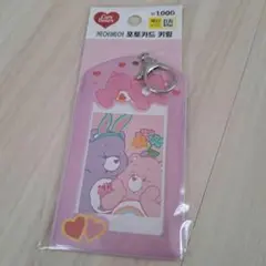 ケアベア　トレカケース