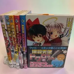 2026年最新】撲殺天使 ドクロちゃん!の人気アイテム - メルカリ