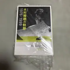 YMO、坂本龍一のアルバムを網羅したロシア版CDRセット YMO、坂本龍一のアルバムを網羅したロシア板CDRセット - メルカリ