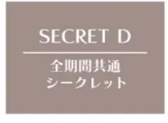 カラーマリス　カラマリ オトガ ランチョンマット シクレD