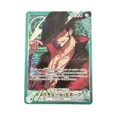 ジュラキュール•ミホークL/P