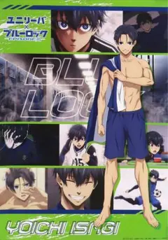 ブルーロック　ugc 潔世一　ポスター　抽選　当選品　特典　限定 ブルーロック UGC アパレル 抽選 当選品 特典 限定 A2ポスター