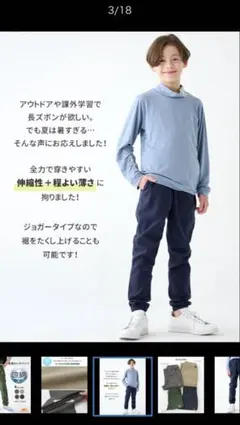 ⭐︎KRIFF MAYER キッズ　涼綿　オリエンテーションジョガー140cm