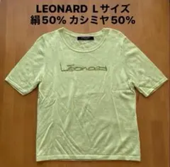 LEONARD 半袖ニット ラインストーンロゴ グリーン系絹50%カシミヤ50%のサムネイル