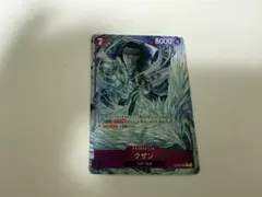 グザン　パラレル