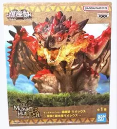 モンスターハンター 鎮座獣 リオレウス