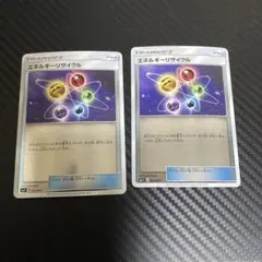 エネルギーリサイクル ミラー 2枚セット