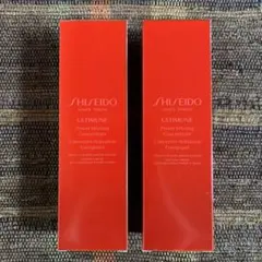 資生堂 アルティミューン パワライジング コンセントレート N 75mL 2本