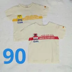プティマイン　プラレール Tシャツ 2枚セット