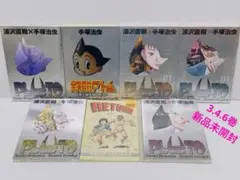 【本日限定】PLUTO プルートウ 豪華版　1〜8巻セット　全巻未開封 楽天市場】【新品】 PLUTO プルートゥ 全巻 1-8巻 完結 セット