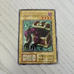 遊戯王 ヤランゾ 71280811