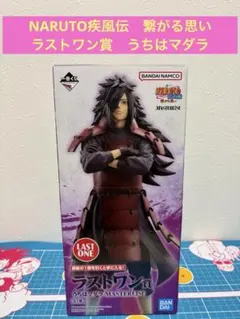 初版 20thロゴあり 波風ミナト ラストワン賞 初版 20thロゴあり 波風ミナト ラストワン賞 初版 20thロゴあり