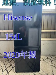 ⭐️HISENSE⭐️冷凍冷蔵庫 2023年 135L 大阪市近郊配送無料 - メルカリ