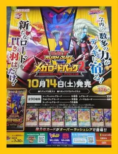 バンダイ 遊戯王 フルカラーコレクション3 ガチャ 台紙 ガシャポン