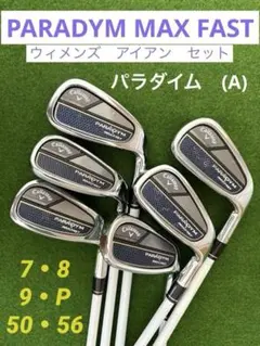 【未使用・超激安！】PARADYM MAX FAST（5本:R） Callaway キャロウェイ パラダイム アイアンセット MAX FAST