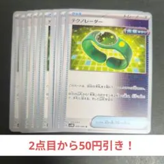 テクノレーダー U SV4M 未来の一閃 060/066 １０枚セットのサムネイル