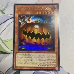 墓場のゴースト王パンプキング　ウルトラ　アジア