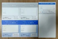 【送料込】商船三井 フェリーサービスクーポン 1枚、オーシャンクルーズ優待券4枚のサムネイル