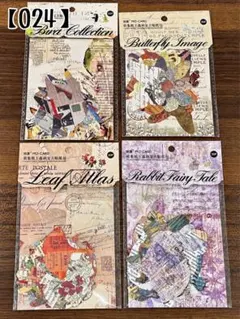 024【コラージュ素材】ヴィンテージボタニカルペーパー4種セット