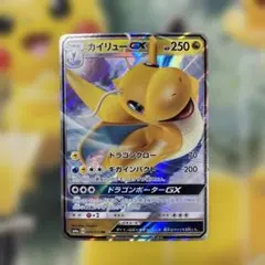 カイリューGX RR SM6a ドラゴンストーム 028/053 T036 - メルカリ