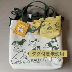 KALDI いぬの日お散歩バッグ&ミニポーチ 2020年