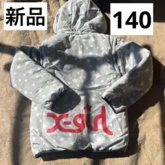 x-girl ダウンコート サイズ140 ネイビー グレー 星柄　リバーシブル