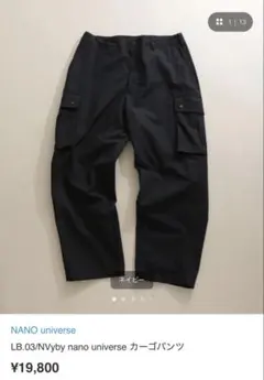 NANO universe LB.03 Section カーゴパンツ